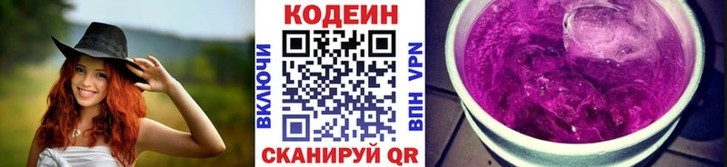 kraken   Великий Новгород  Кодеиновый сироп Lean напиток Lean (лин) 