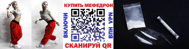 ссылка на мегу как зайти  Великий Новгород  Мефедрон 4 MMC 